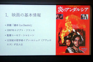 イスラーム映画祭9」『炎のアンダルシア』中町信孝さんトーク開催しました！ | 神戸・元町商店街のミニシアター『元町映画館』